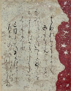 Fragment Ishiyama-gire by Fujiwara no Sadanobu